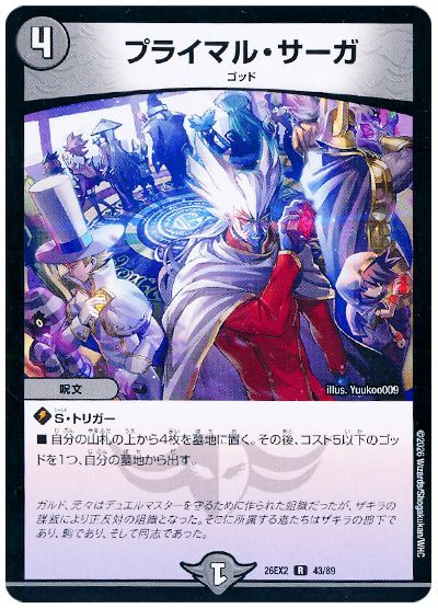 格安デュエマ研究所】4700円でヘヴィ.star！ゴッド・G・ゼロ