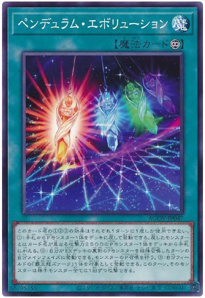 2026年EMデッキ入門書】新規で強化！「EMオッドアイズ魔術師」デッキ