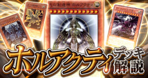 2024ギミック・パペット】 優勝デッキレシピ【遊戯王】 | 遊戯王