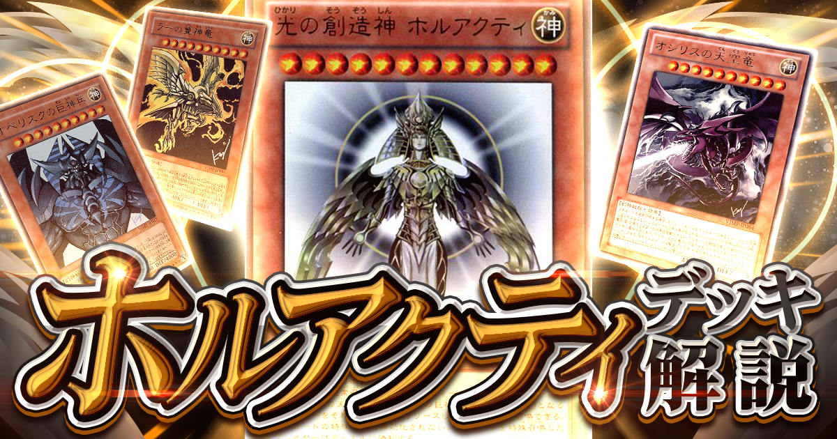 ガチまとめ - 遊戯王OCG情報サイト