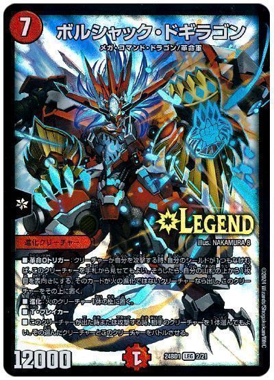 格安デュエマ研究所】5000円で龍解！格安モルトNEXT | デュエル