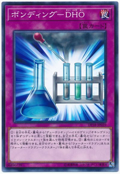 遊戯王【新規入り構築‼️】ウォータードラゴンデッキ 40枚 OCG】2025年 ウォーター・ドラゴンデッキ入門書【革新的新規で