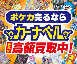 ムニキスゼロ】高レア当たりカード全種まとめ【2026年1月23日発売