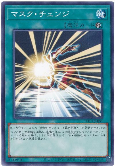 OCG】2025年M・HEROデッキ入門書【速攻魔法で融合変身