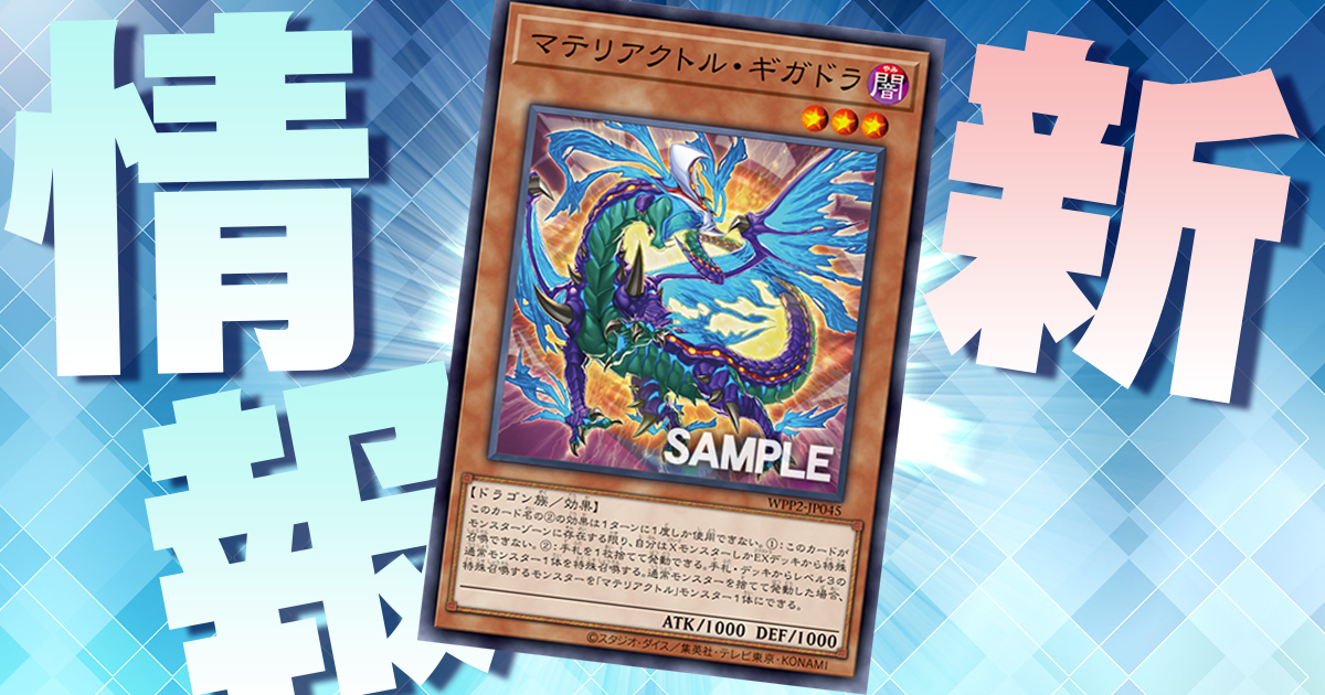 遊戯王　絵札の三銃士　英語版　1st　コレクターズ　キング.クイーン.ジャックス 絵札の三銃士】新規、再録カードが合計13枚判明！ | 遊戯王