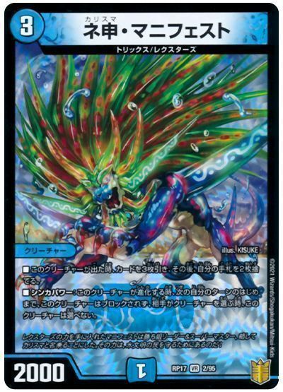 2025年10月版】光水自然der'Bandeの回し方と必勝テクニック【連続攻撃