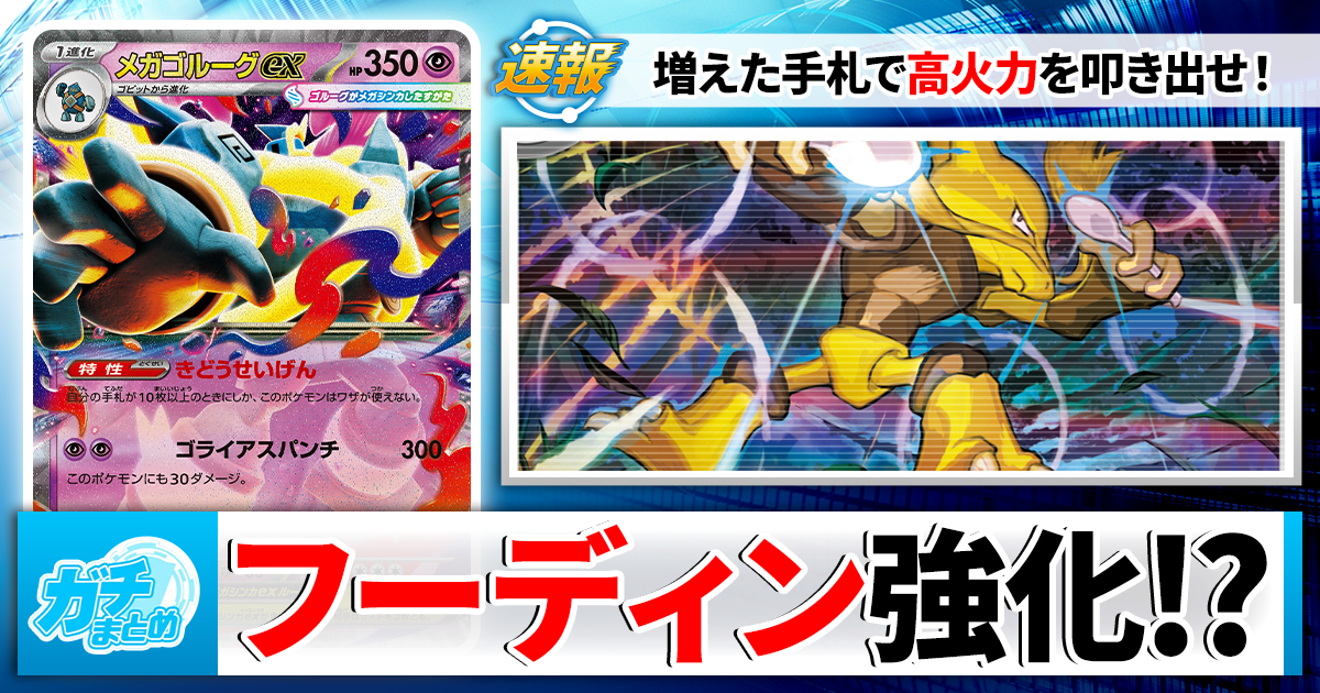 ポケモンカード 記事一覧 | ガチまとめ
