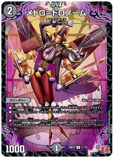 格安デュエマ研究所】4300円で謹ジャシン年！アナカラー禁忌の博才