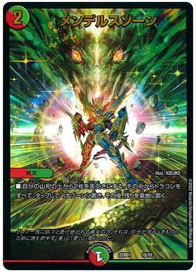 格安デュエマ研究所】5000円で龍解！格安モルトNEXT | デュエル