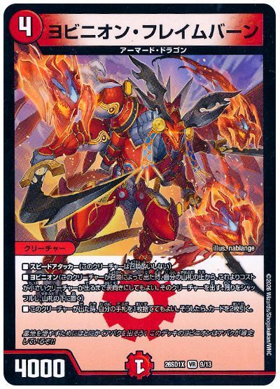 格安デュエマ研究所】3900円でドキつよ合体！赤黒Vチャロン | デュエル