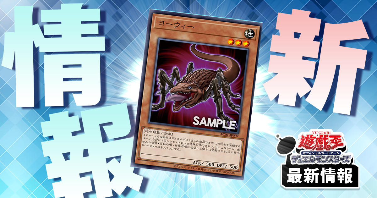 遊戯王 最新情報】デュエリストカードストレージボックスDX 竜の紋章が