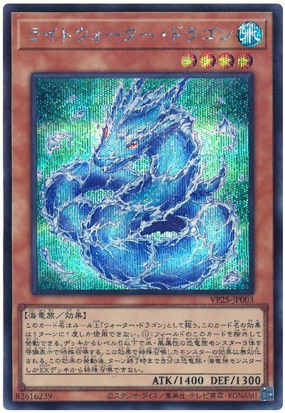 遊戯王【ウォーター・ドラゴン】デッキ 三沢大地　スリーブ付 遊戯王【ウォーター・ドラゴン】デッキ 三沢大地 スリーブ付