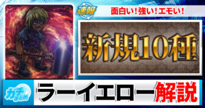 2024ピュアリィ】 優勝デッキレシピ【遊戯王】 | 遊戯王 - 大会結果