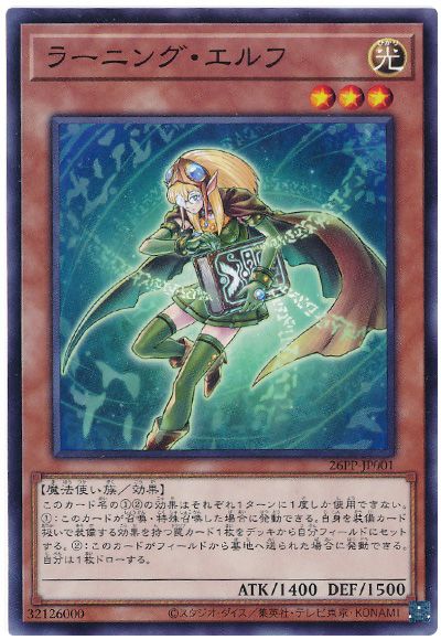 遊戯王OCG】2026年霊使い入門書【属性を操る可憐な魔法使い達