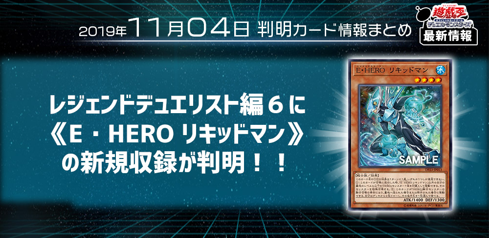 HERO 記事一覧 | ガチまとめ