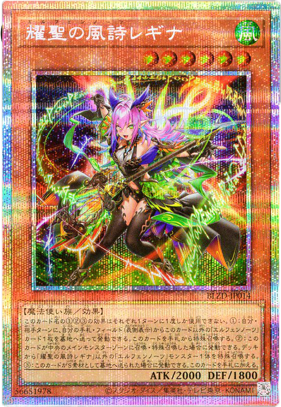 遊戯王】BLAZING DOMINIONの大注目カード9選【ブレイジングドミニオン