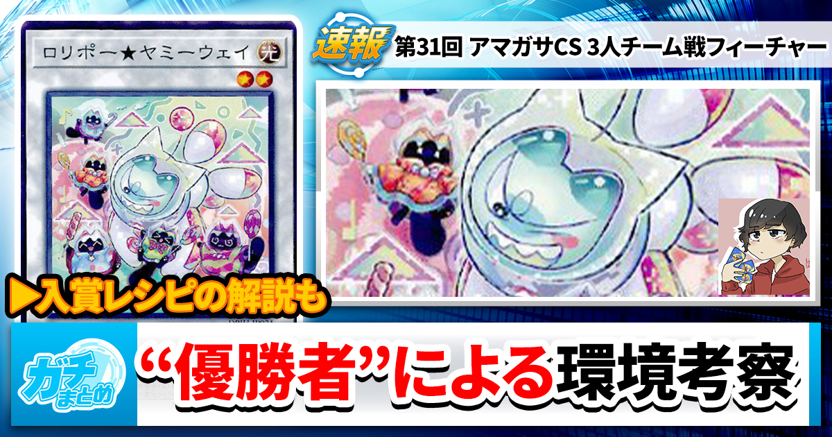 スーサン シク&パラ多数 VSK9 大会仕様 55枚デッキ スーサン シク&パラ多数 VSK9 大会仕様 55枚デッキ スーサン