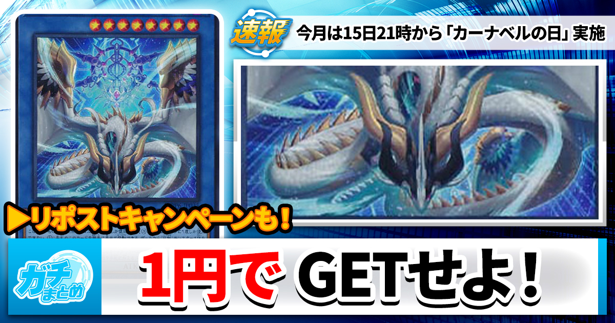遊戯王まとめ2期メイン 遊戯王マスターデュエル】第443回将軍CS(10/8制限) 2回戦 DR