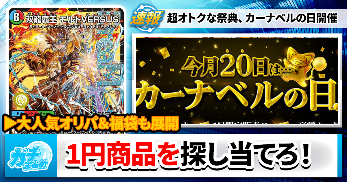 デュエルマスターズ まとめ Amazon.co.jp: デュエルマスターズ 忍瞬の聖沌 53nju(ホイル仕様