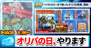 ガチまとめ - 遊戯王OCG情報サイト