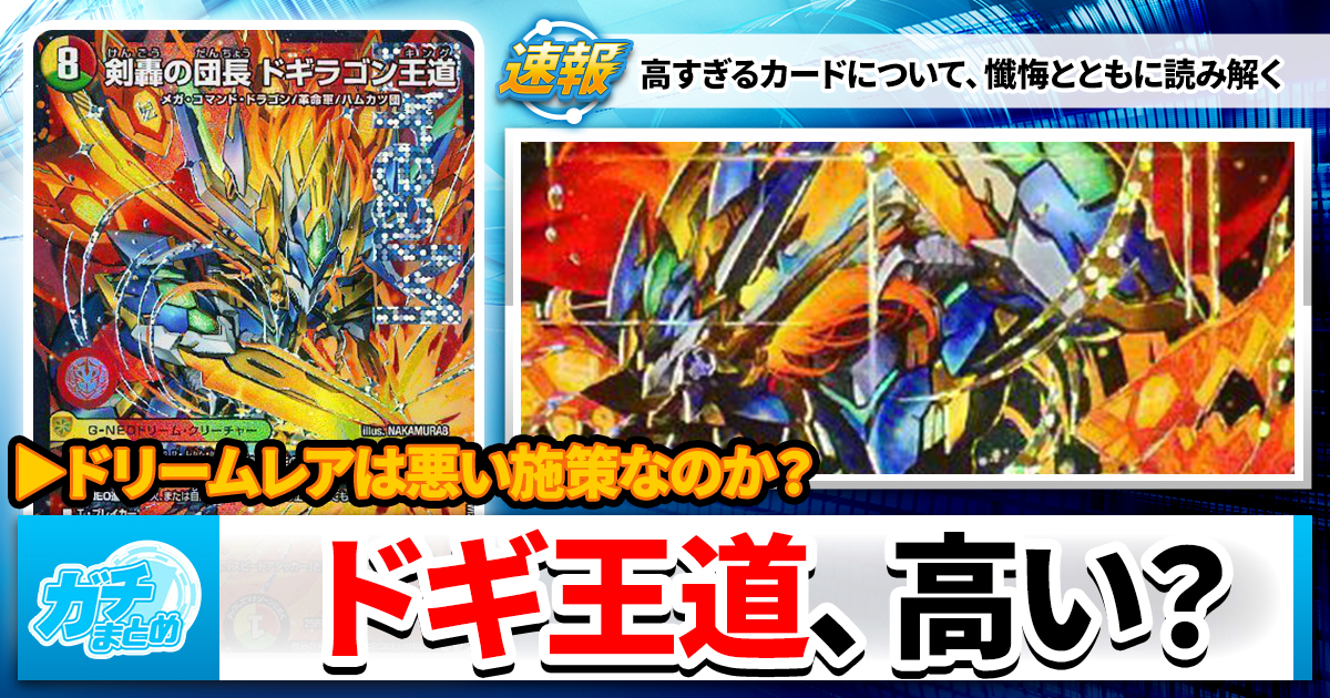 【デュエマ】本日特価　まとめ売り　デッキ　パーツ有り　コメント欄確認 デュエマ 販売情報】 高レア・最新弾カード・デッキパーツ 特価品展開