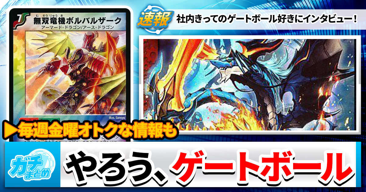 みんなも】クラシック05とかエピソード期とか、デュエマでも