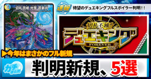 ガチまとめ - デュエルマスターズ情報サイト