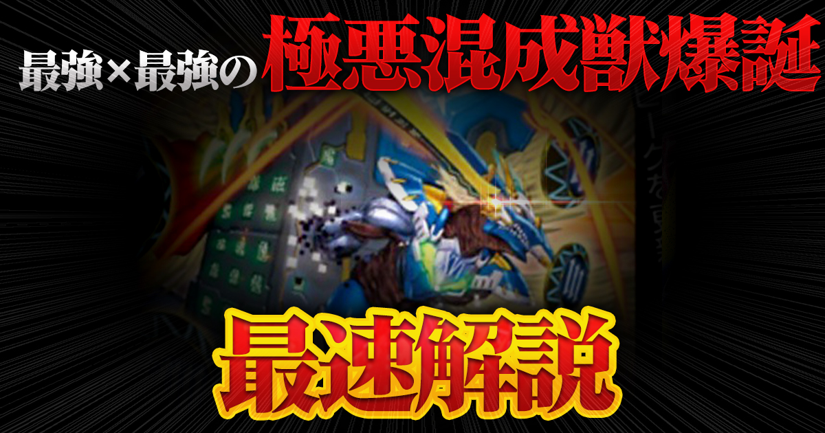 ガチまとめ - デュエルマスターズ情報サイト