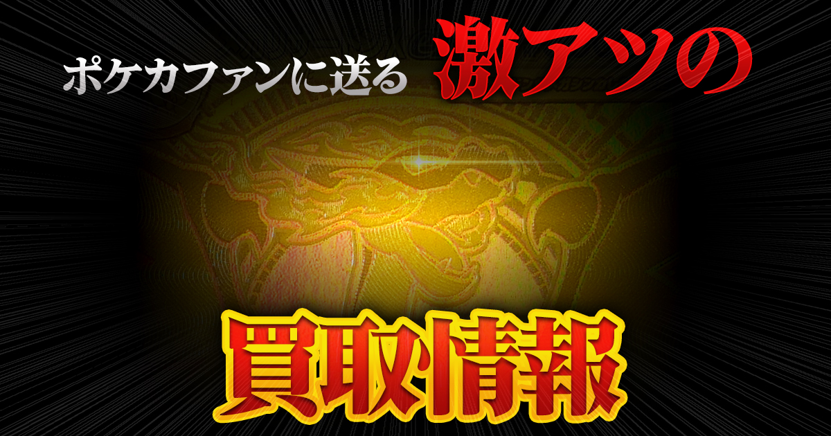 ポケモンカード 記事一覧 | ガチまとめ
