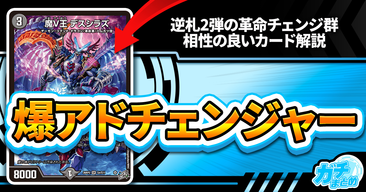 デュエマ まとめ デュエル・マスターズ | 37/74) マトリクス(DM23EX3 終斗の閃き その他