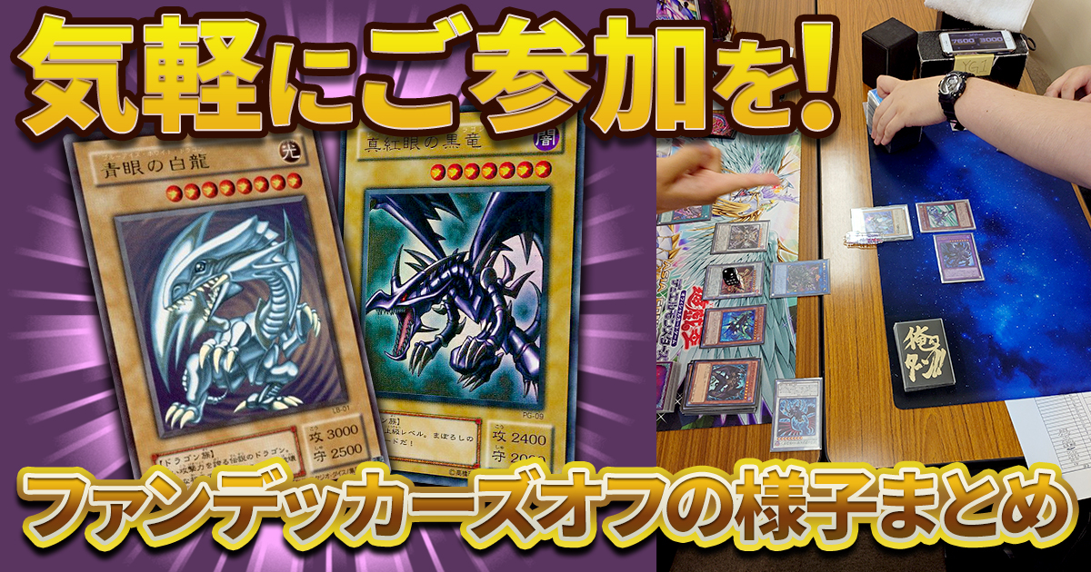 新弾テーマ全部組む！プロによるINFINITE FORBIDDEN徹底攻略