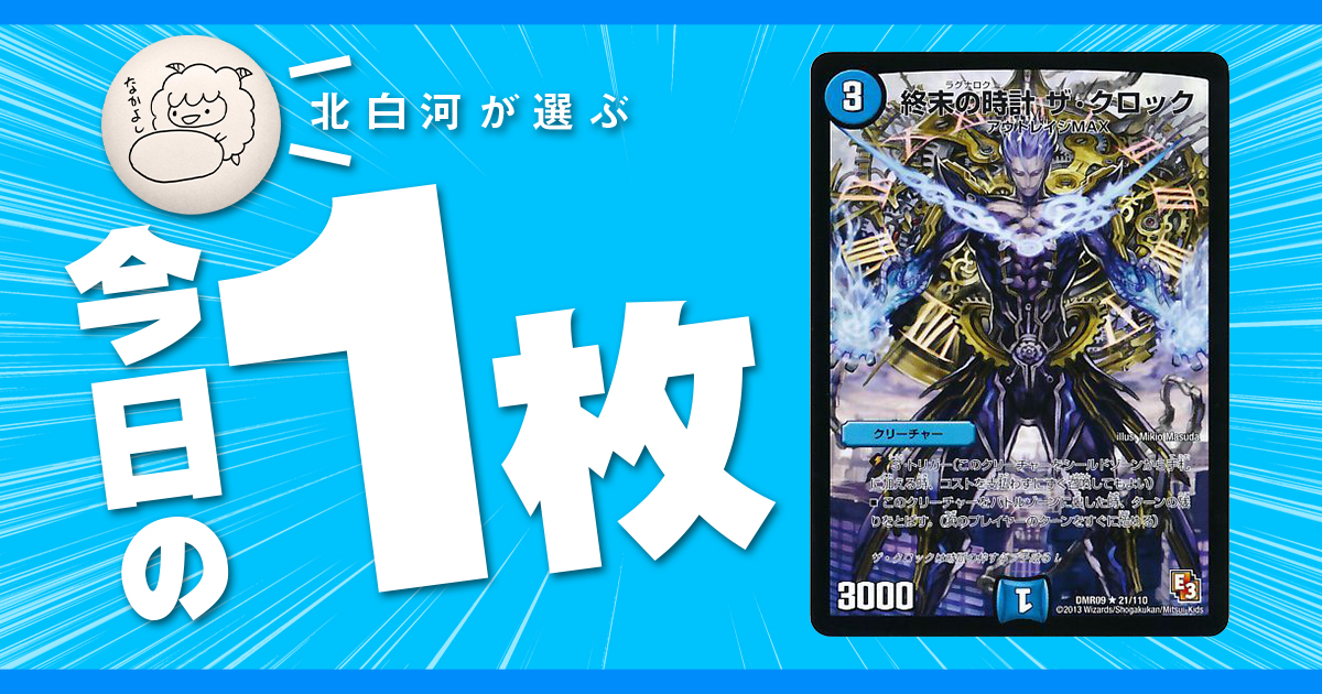 ザクロック プロモ デュエマ 【公式通販】