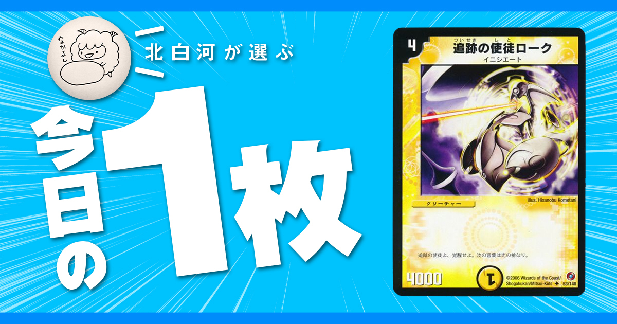 デュエルマスターズ 俊速の使徒ナイアル Amazon.co.jp: デュエルマスターズ 俊足の使徒ナイアル : おもちゃ