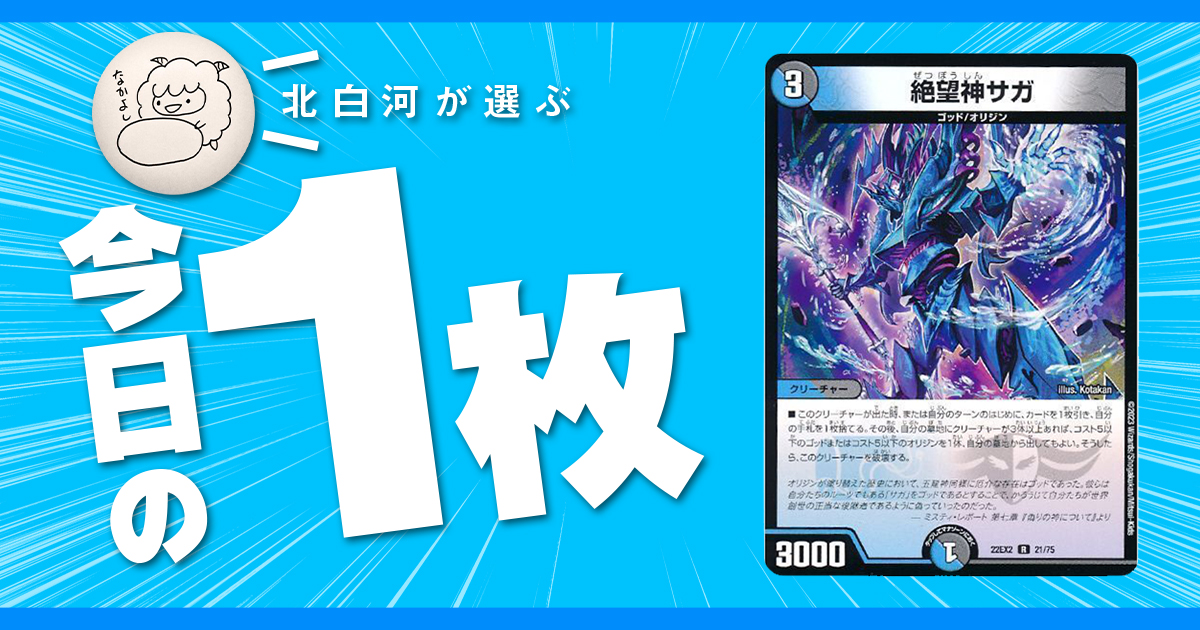 R 絶望神サガ 販売 | [DM22-EX2] ヒーローズ・ダークサイド