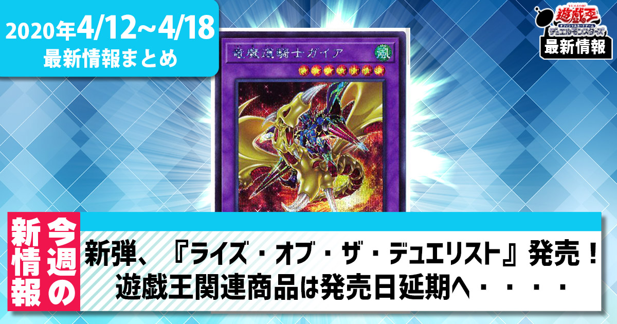 遊戯王 最新情報】デュエリストカードストレージボックスDX 竜の