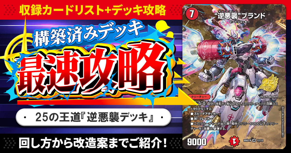 く*ぬ様 ドキドキ強いデッキ全12種類未開封まとめ売り 新品未開封 デュエルマスターズ ドキドキ強いデッキ 3個 プロモパック
