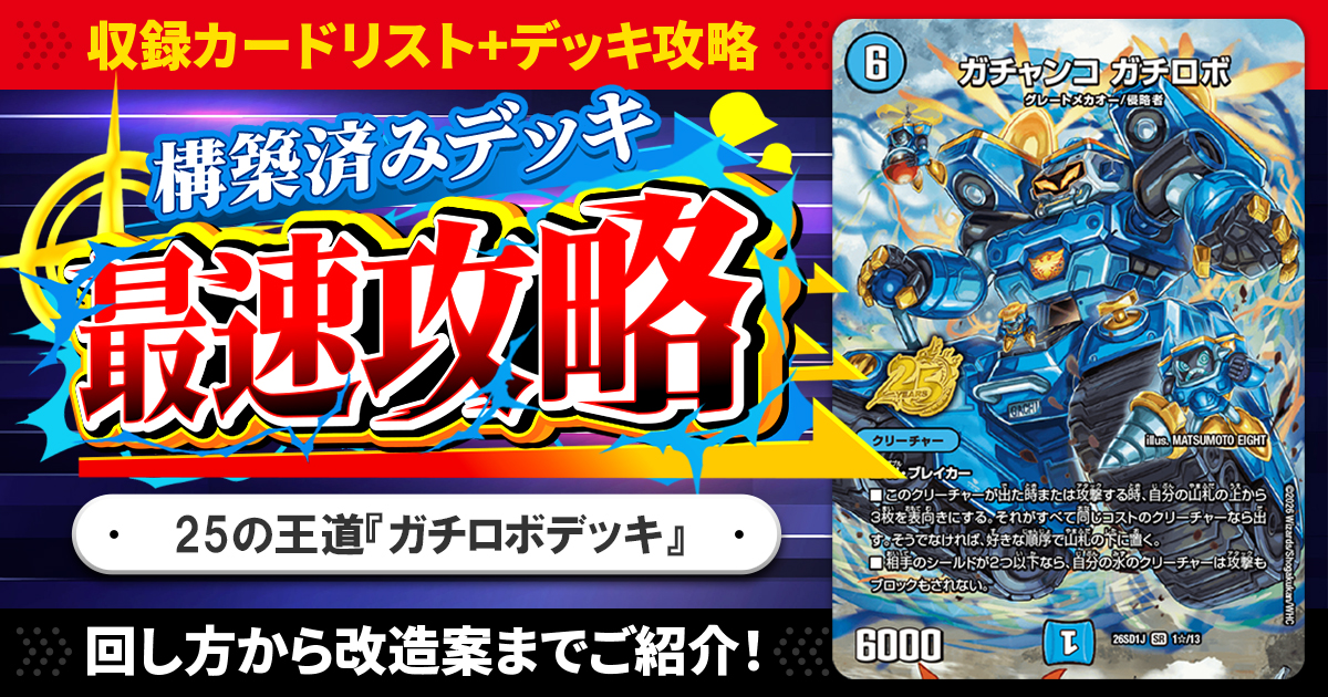 8軸ガチロボデッキ 調整パーツ・スリーブ付き 8軸ガチロボ デッキ+調整パーツ 1枚の通販 月〜木は基本24時間以内発送