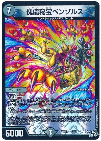 格安デュエマ研究所】5000円で狙え逆転！カウンタープルート