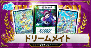 2026閃刀姫】 優勝デッキレシピ【遊戯王】 | 遊戯王 - 大会結果 | ガチ