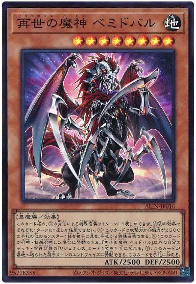 OCG】2025年リジェネシスデッキ入門書【2500で繋がる神々】 | 遊戯王