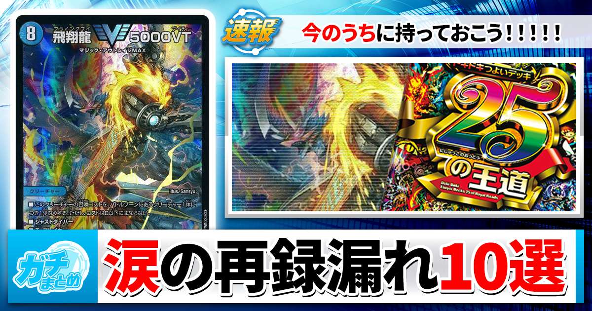 新品未開封　デュエルマスターズ ドキドキ強いデッキ　10個 Amazon.co.jp: タカラトミー(TAKARA TOMY) DM26-SD1 デュエル