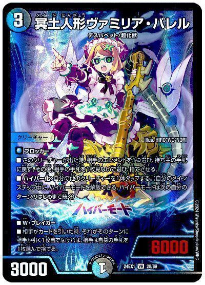 デュべり部】第194回《ネオ・ボルメテウス・ホワイト・ドラゴン》【ば