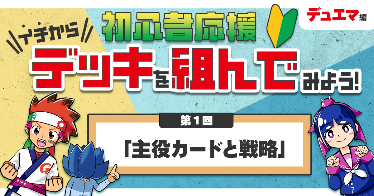 ガチまとめ - デュエルマスターズ情報サイト