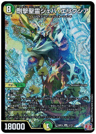 巨大トリーヴァアルファディオスデッキ　ミルディアス2枚　ルードザーナ1枚追加 巨大トリーヴァアルファディオスデッキ ミルディアス2枚