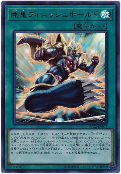 遊戯王【新規入り構築‼️】剛鬼デッキ 40枚 遊戯王【新規入り構築！！】剛鬼デッキ40枚の通販 電光雪花