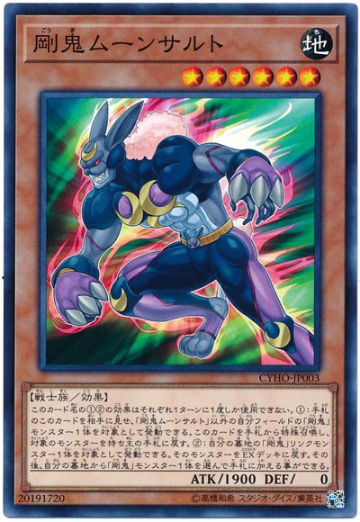 2025年 剛鬼デッキ入門書】脱出不能！必殺のフィニッシュ