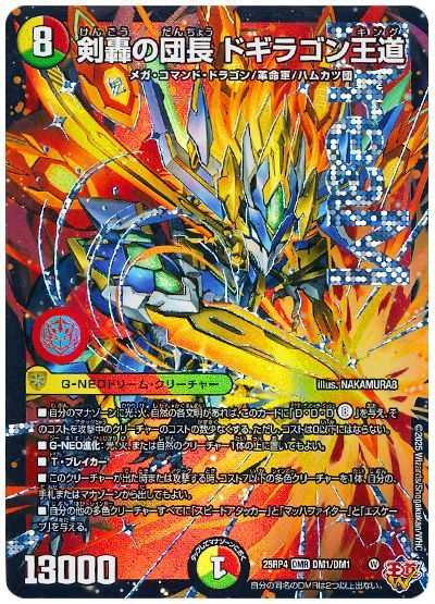 DMCUC】今こそ遊ぼう！コモン・アンコモン限定戦のすゝめ | デュエル