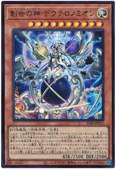 OCG】2025年リジェネシスデッキ入門書【2500で繋がる神々】 | 遊戯王
