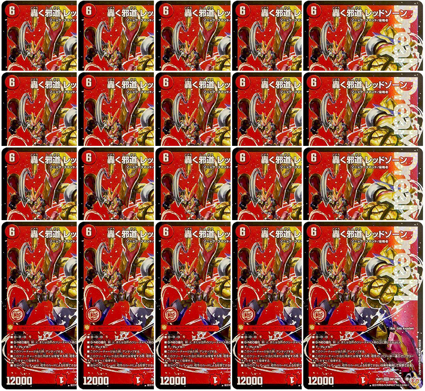 アナカラーデッドゾーン値下げしました デュエル・マスターズ通販 - カーナベル