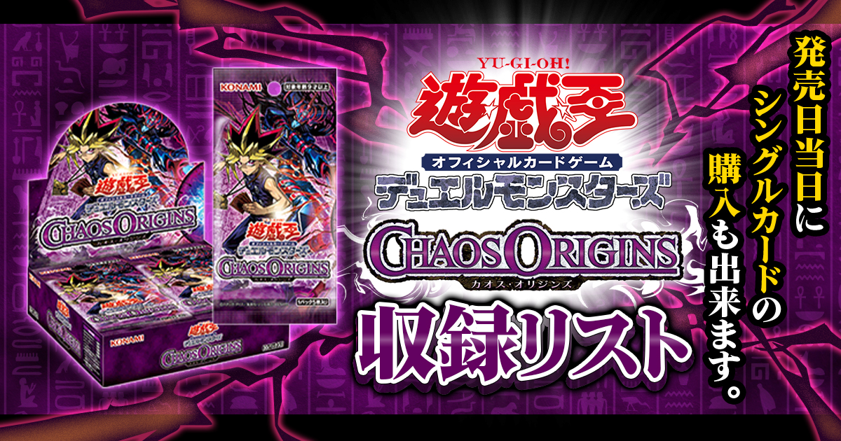 パック（遊戯王） 記事一覧 | ガチまとめ